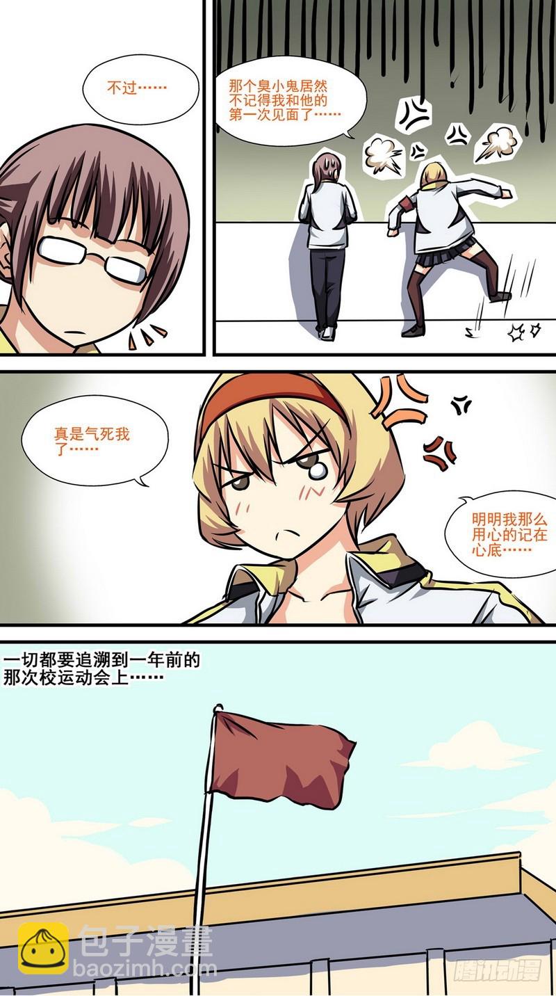 第5话 新学期开始 036
