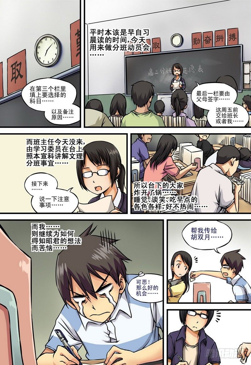 第1话 祸不单行啊！ 048