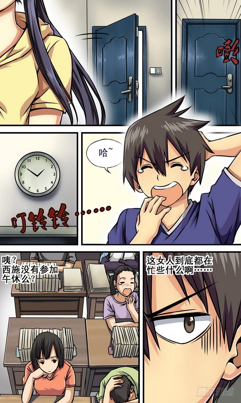 第2话 还是和好吧！ 022