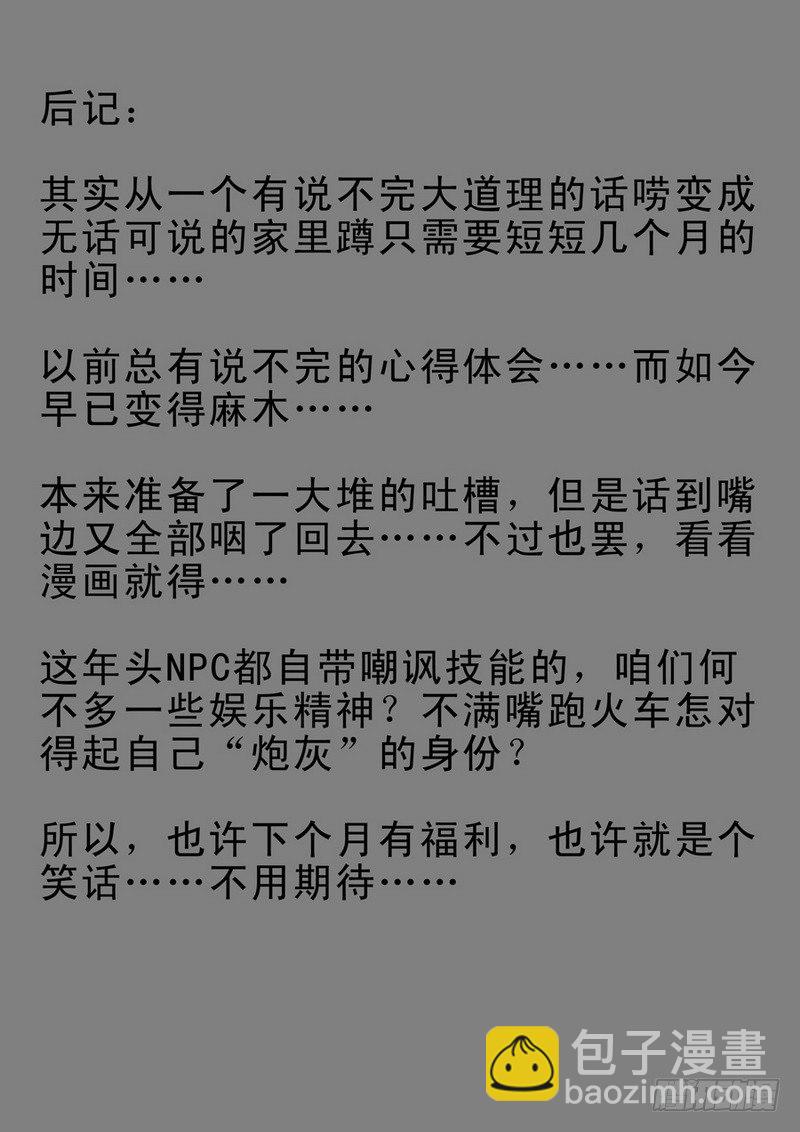 第3话 能不能反悔？ 0310