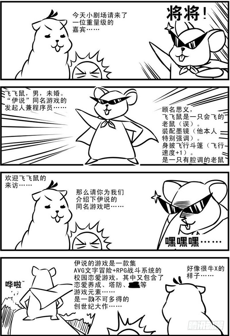 第2话 还是和好吧！ 037