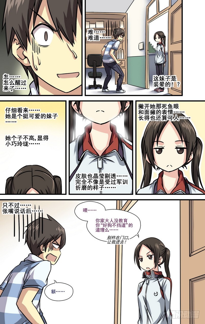 第12话 015