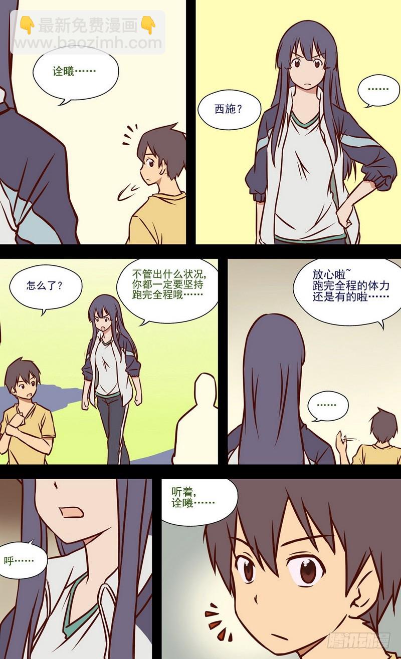 第6话 一年前的运动会.上 026