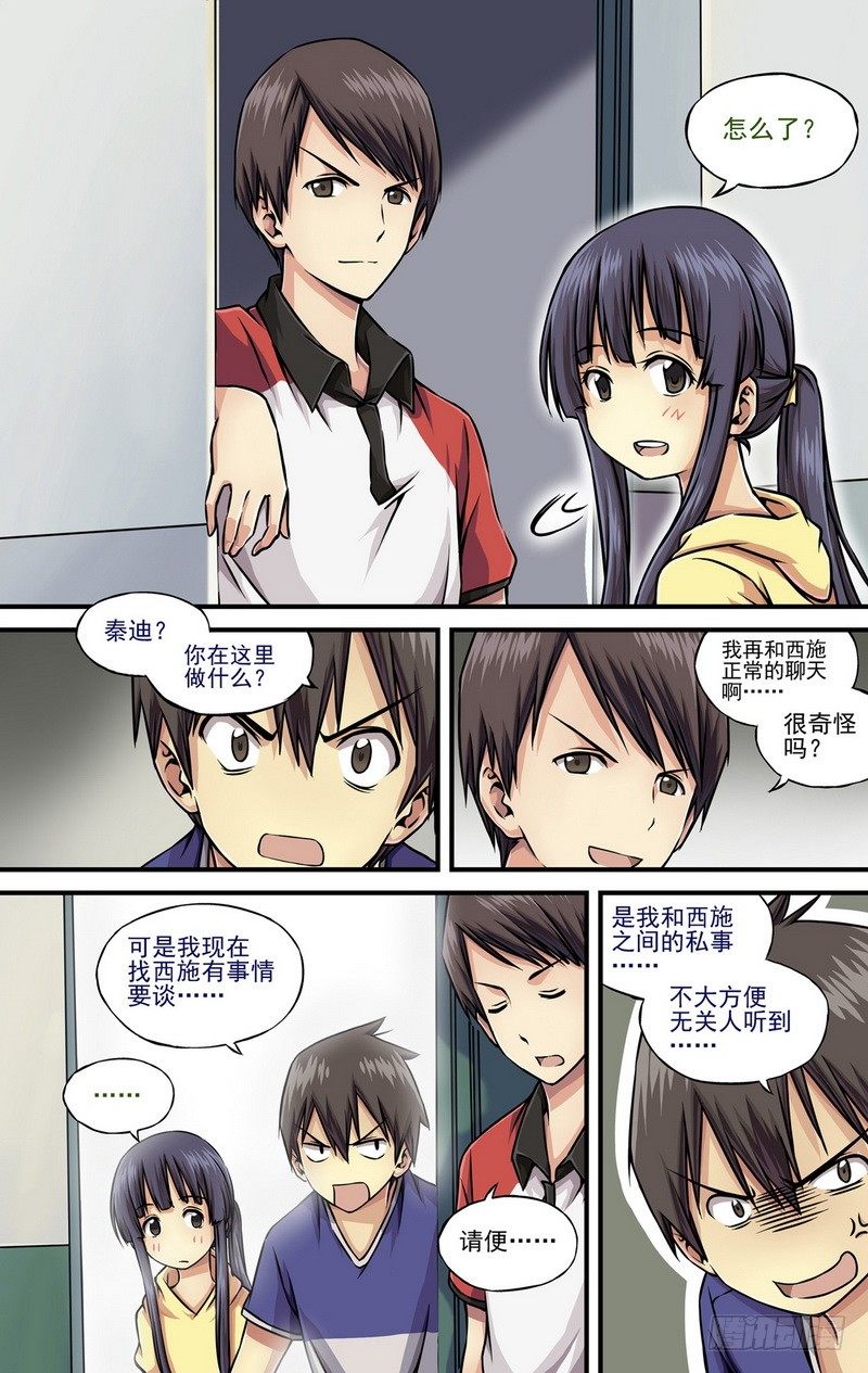 第3话 能不能反悔？ 027