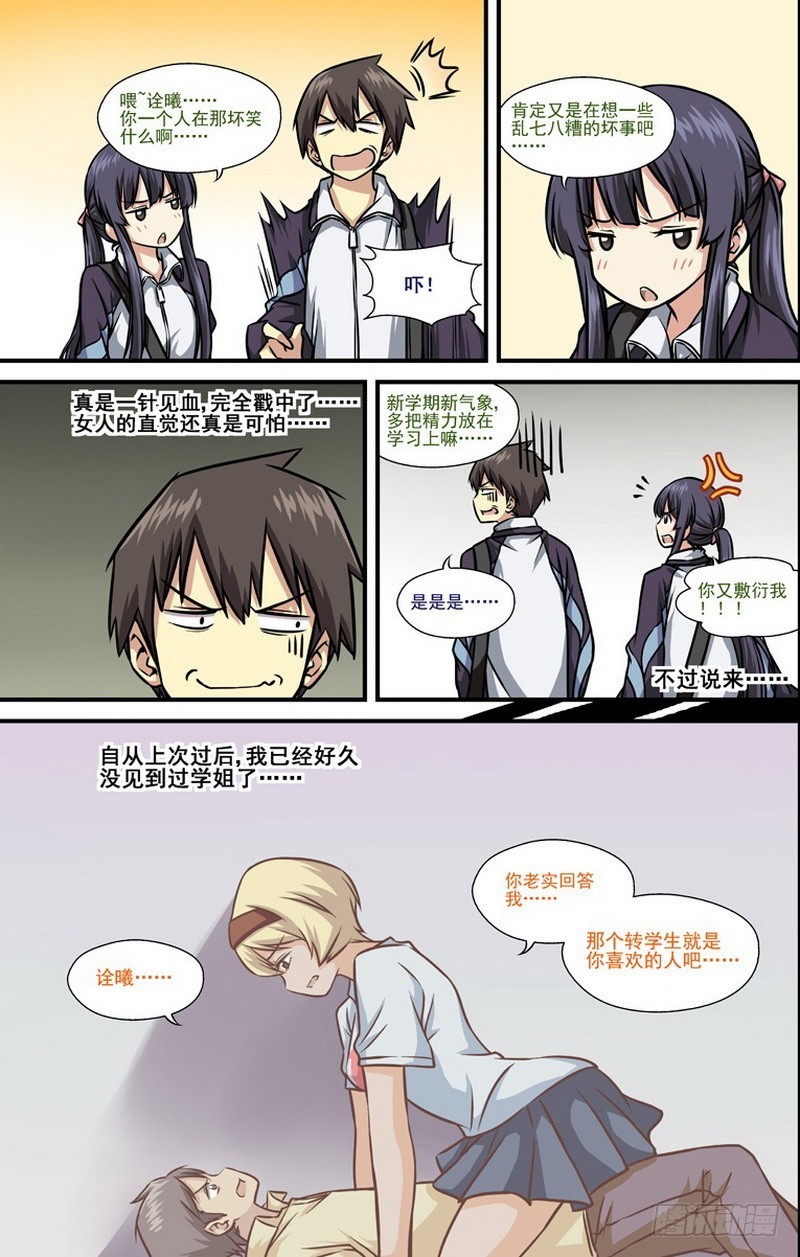第11话 012