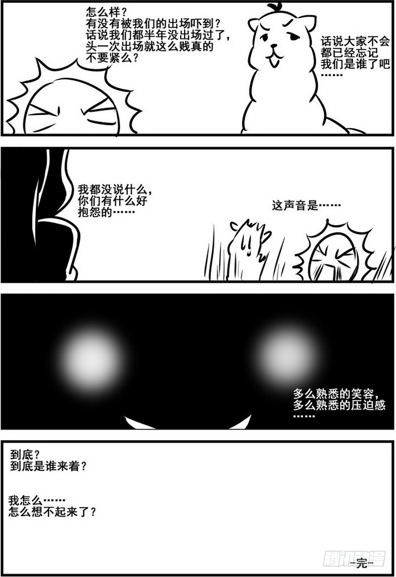 第6话 一年前的运动会.上 0312