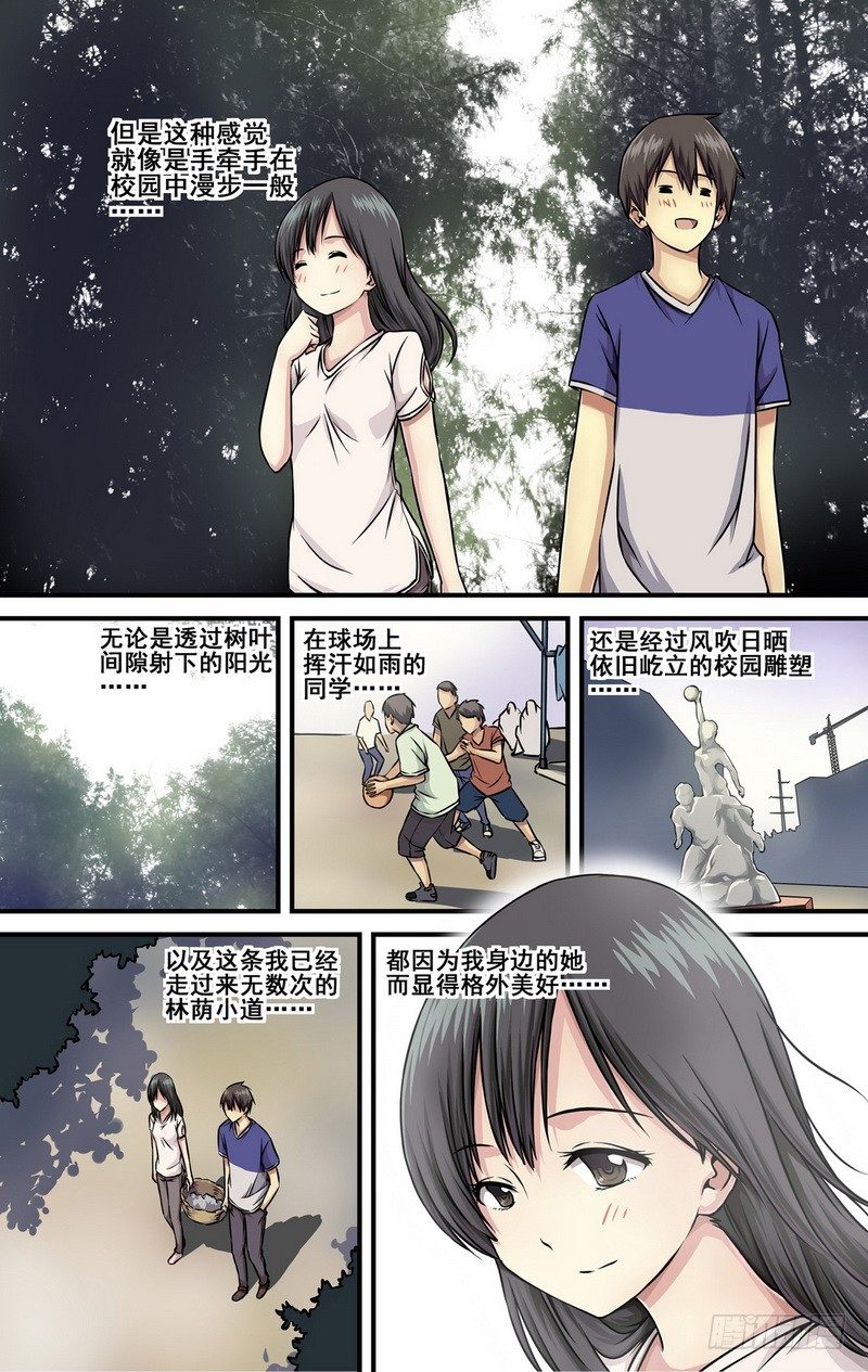 第3话 能不能反悔？ 0112
