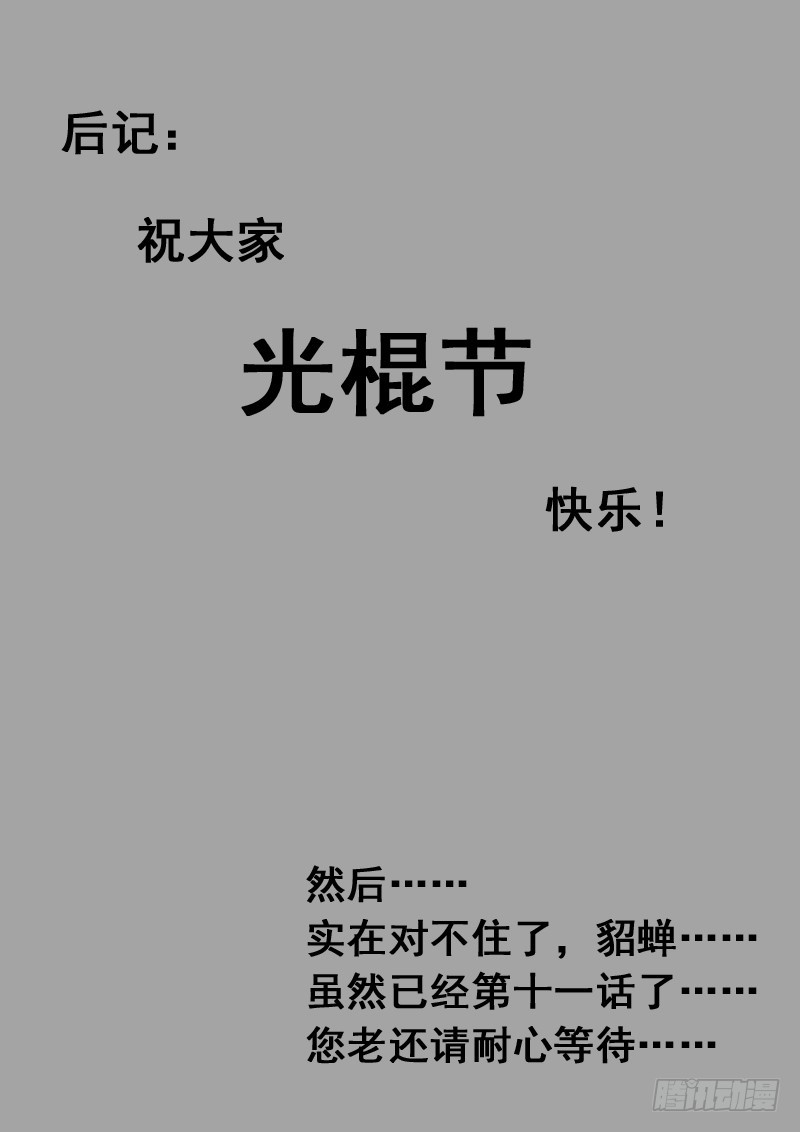 第11话 0211