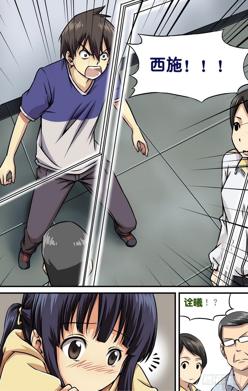 第2话 还是和好吧！ 025