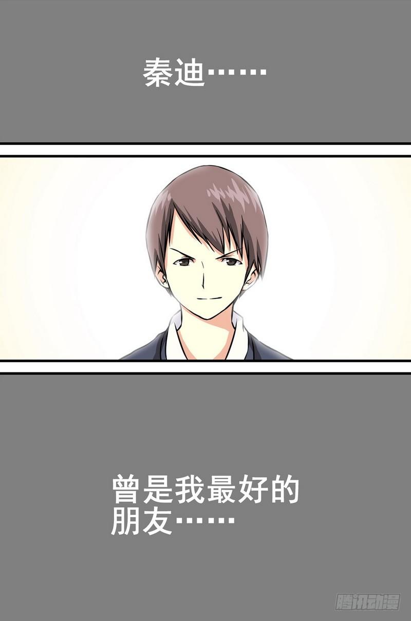 第3话 能不能反悔？ 035