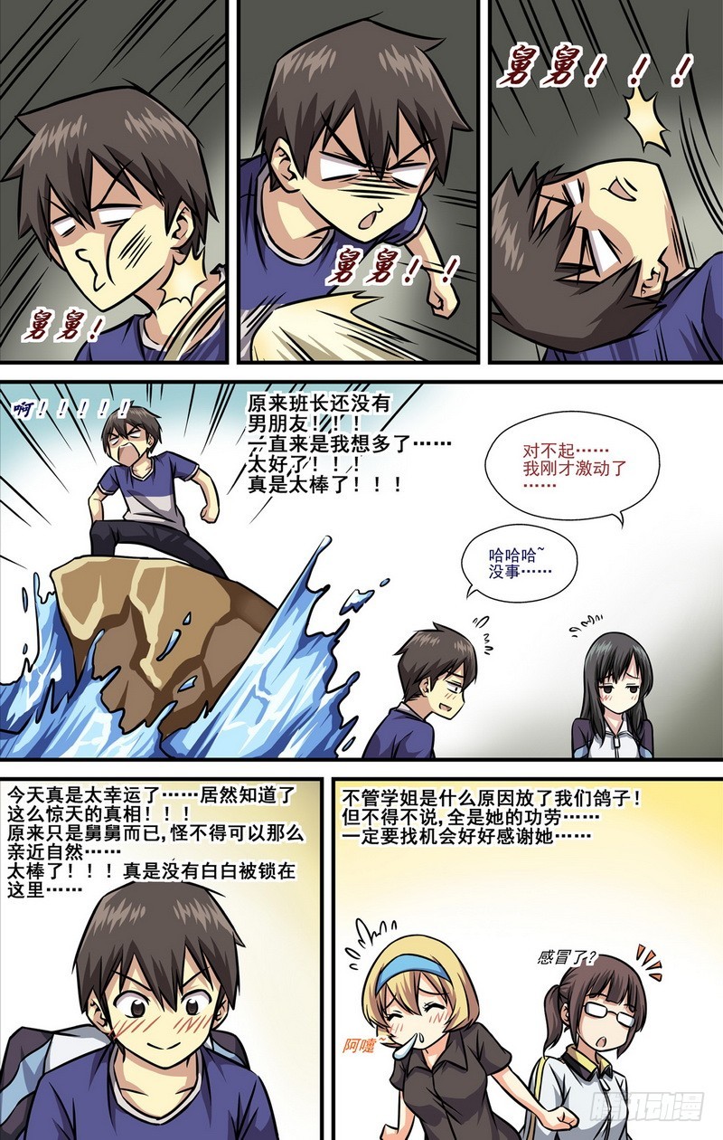 第11话 031