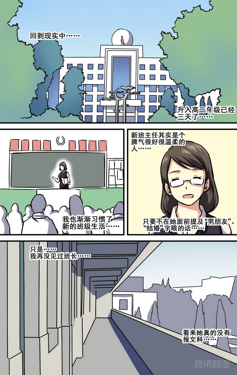 第8话 学姐的逆袭 017