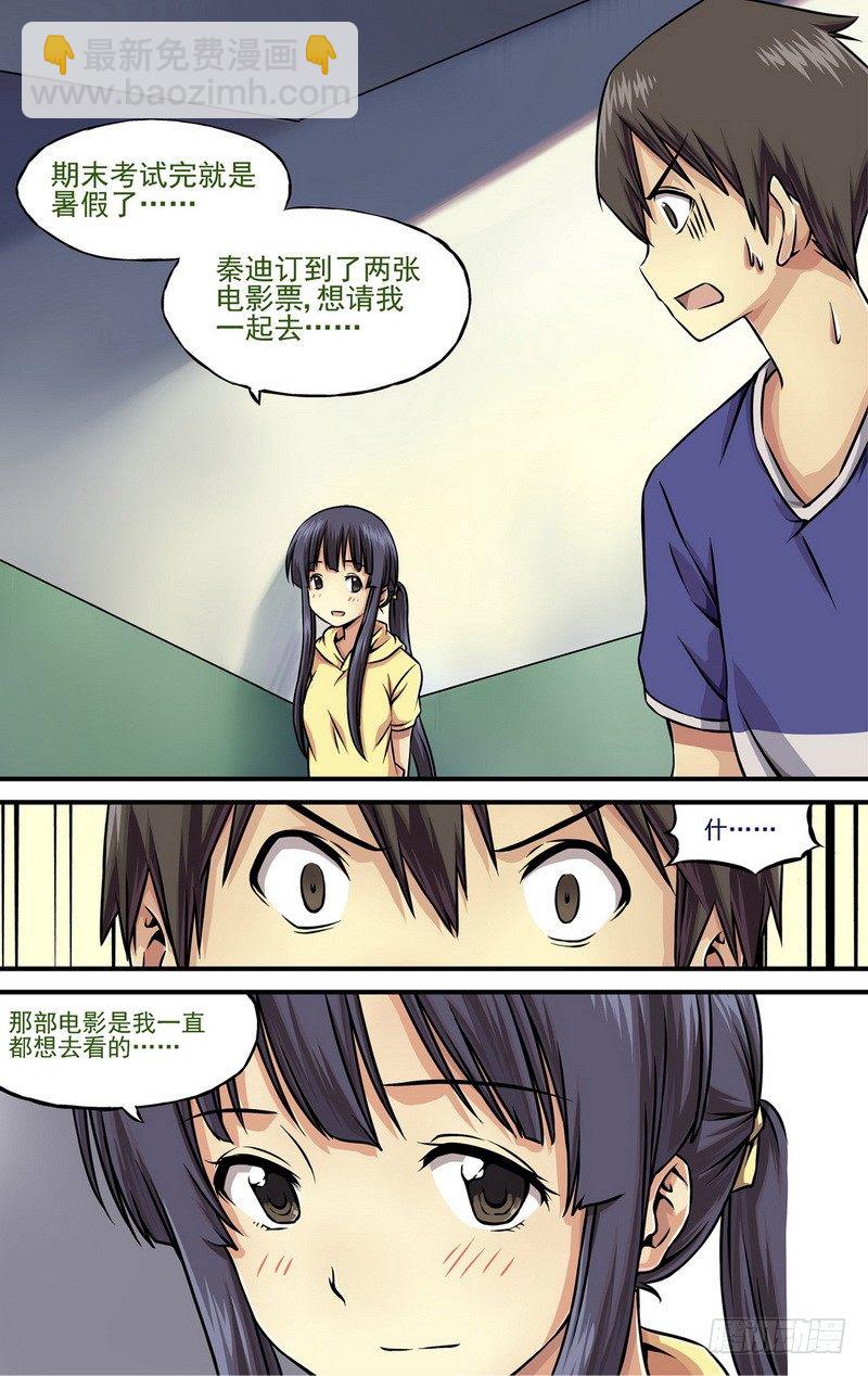 第3话 能不能反悔？ 033