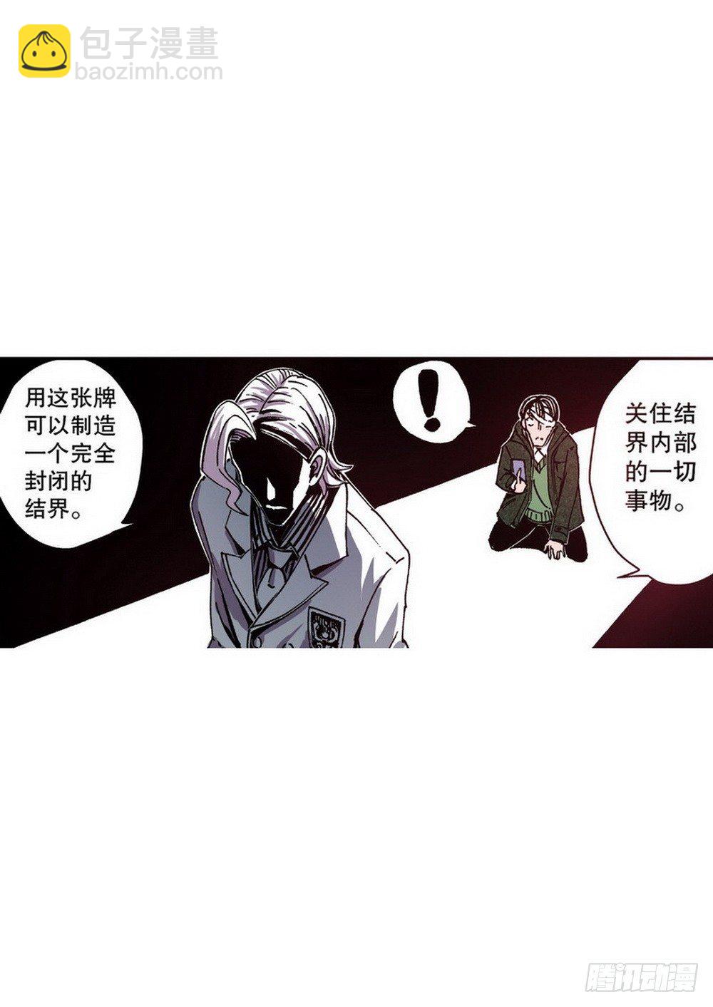 第3章 迷失的轮回 0114