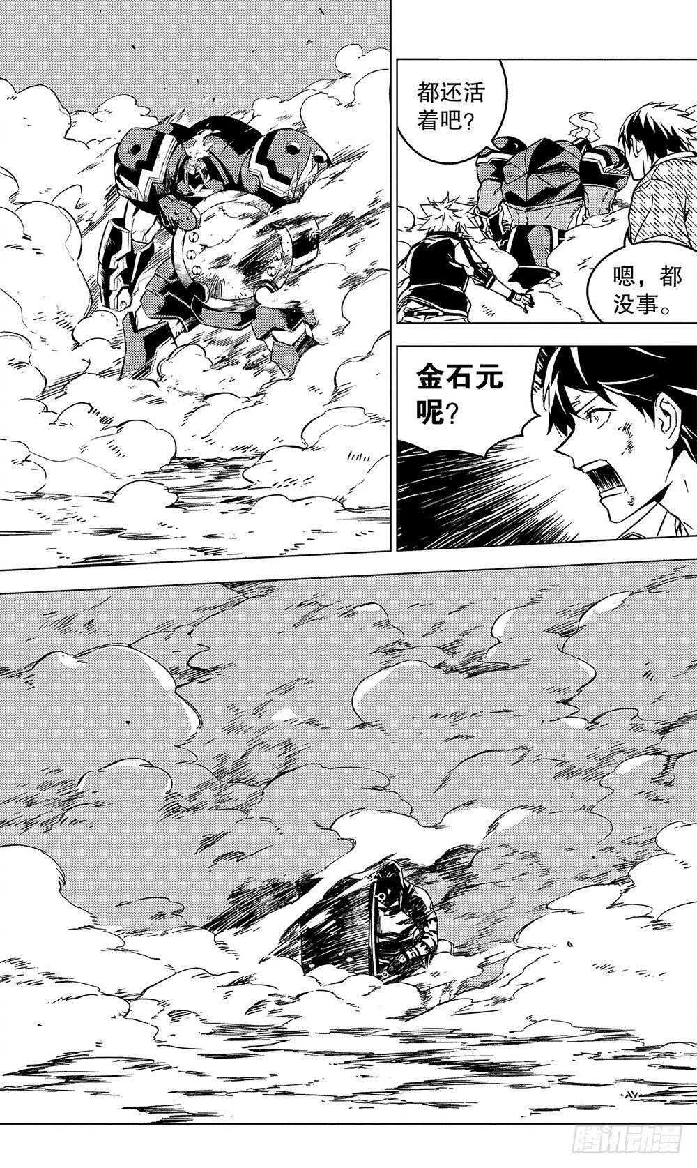 第54章 武戈（下）7