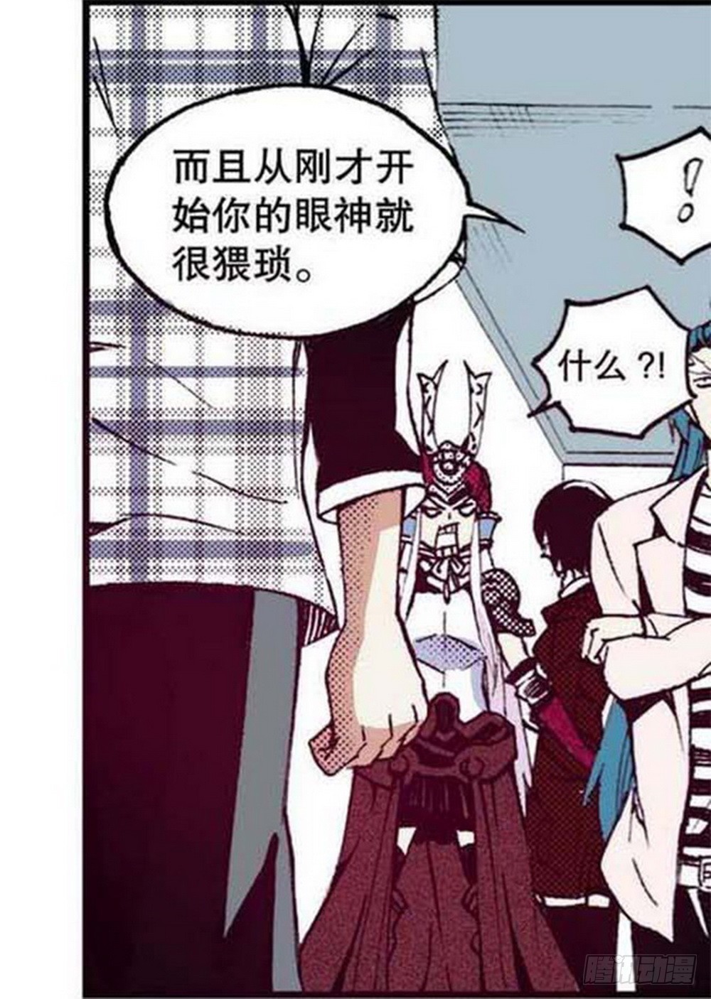 第18章 一把锈刀 0115