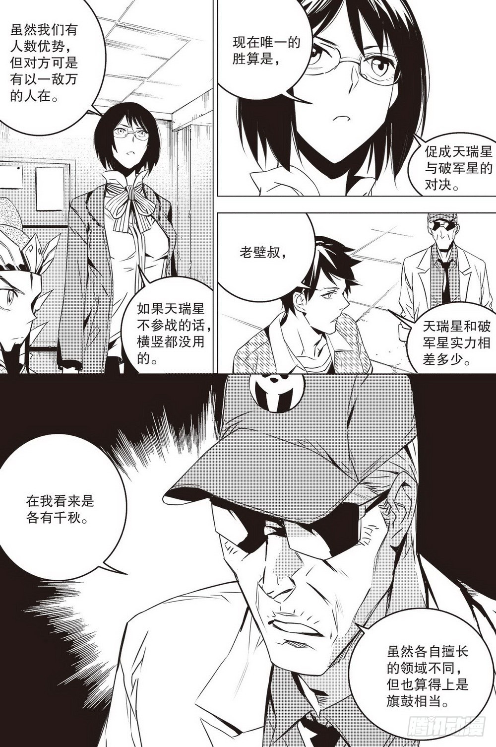 第42章 兵临城下（下）5