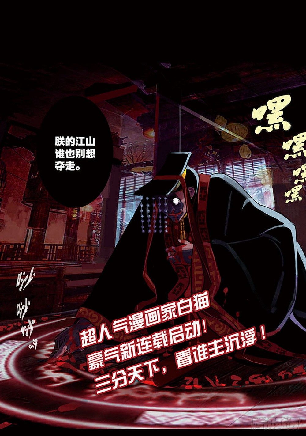 第1章 消失的历史 013