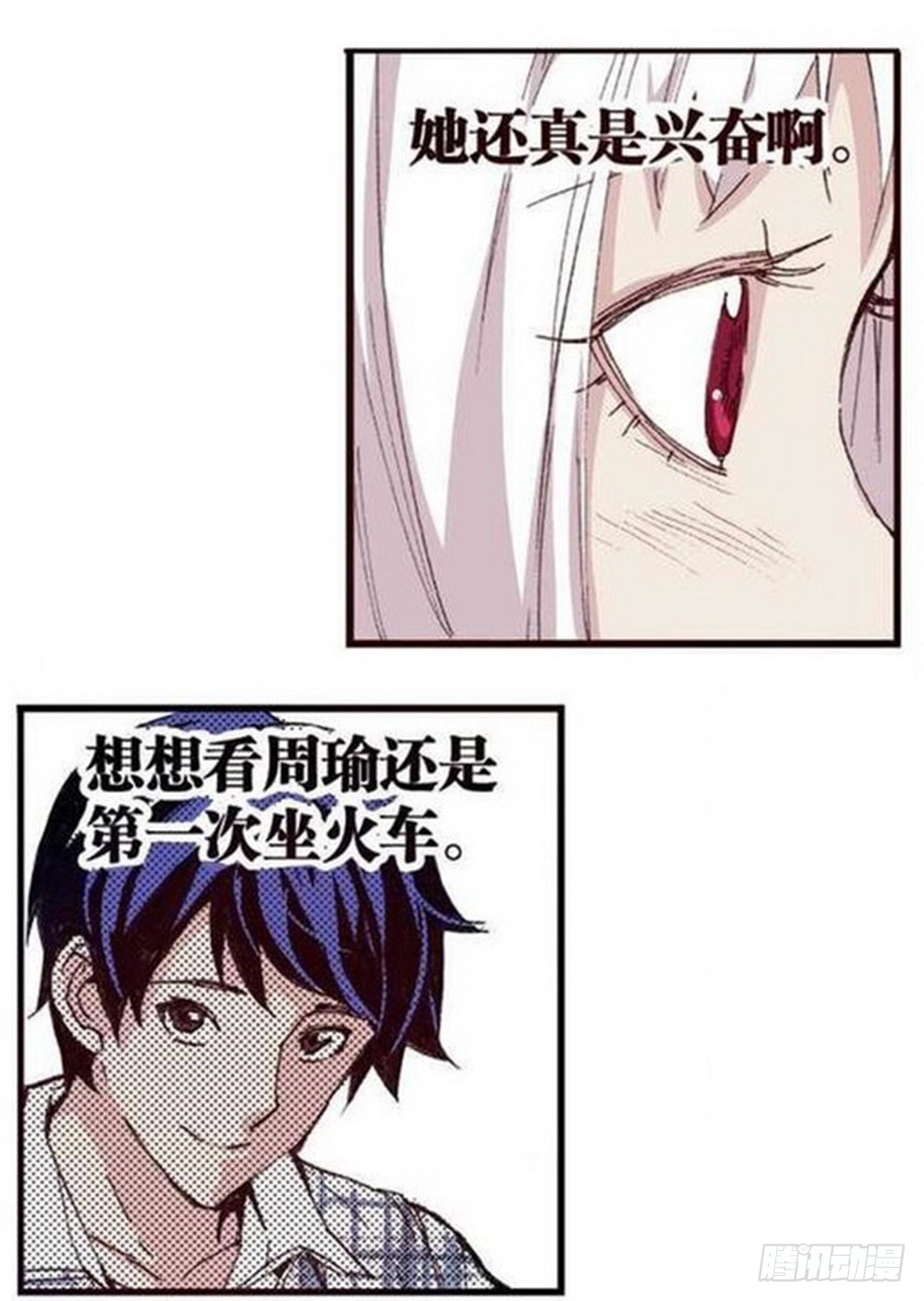 第15章 去成都 031