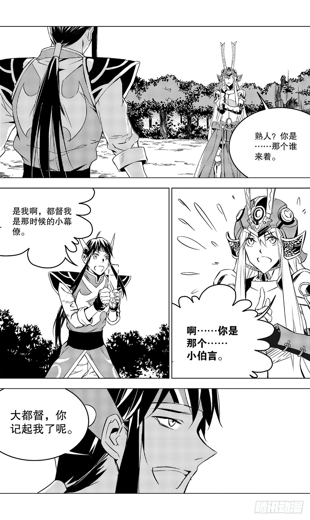 第49章 故人（下）0