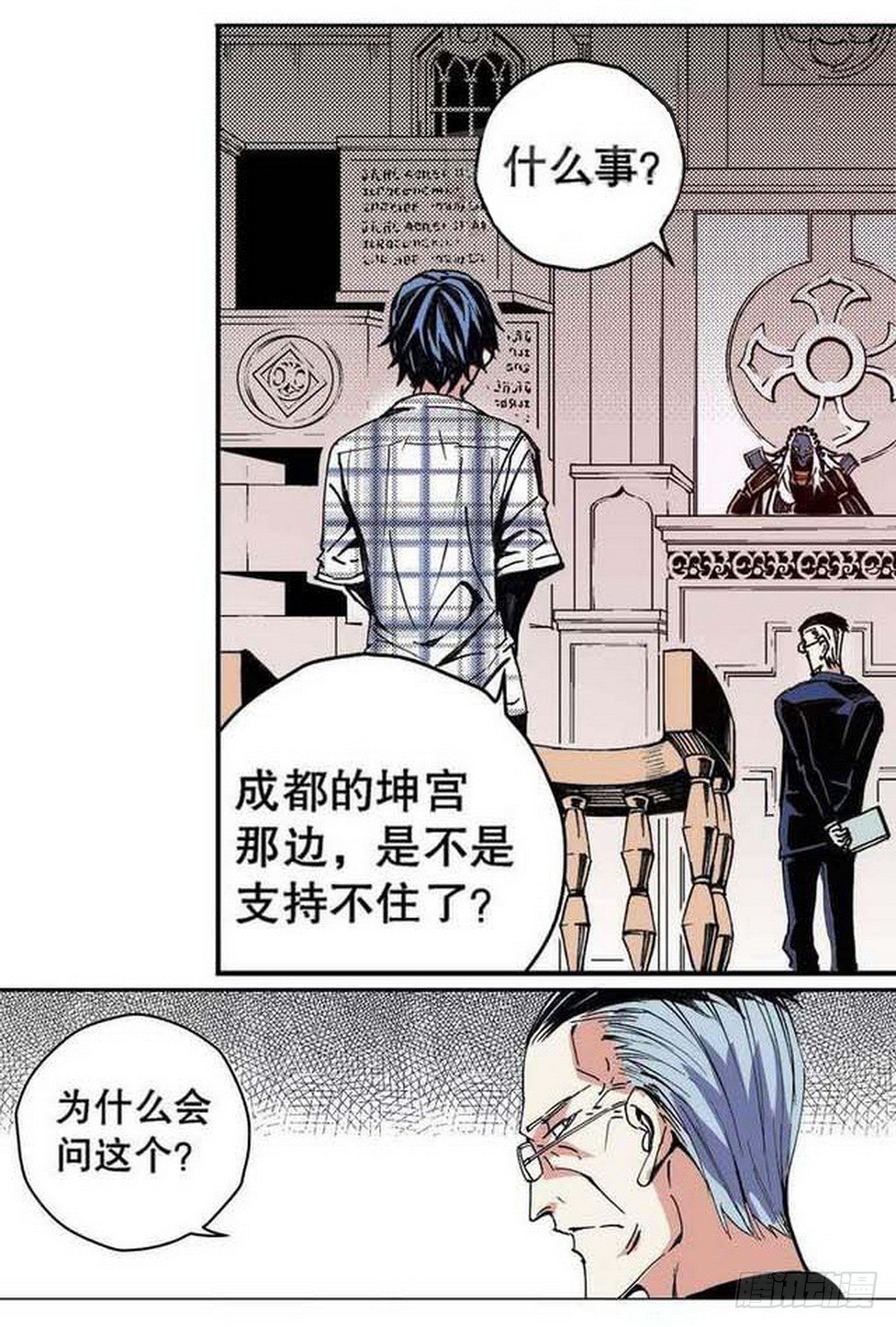 第17章 裁决逆转 040