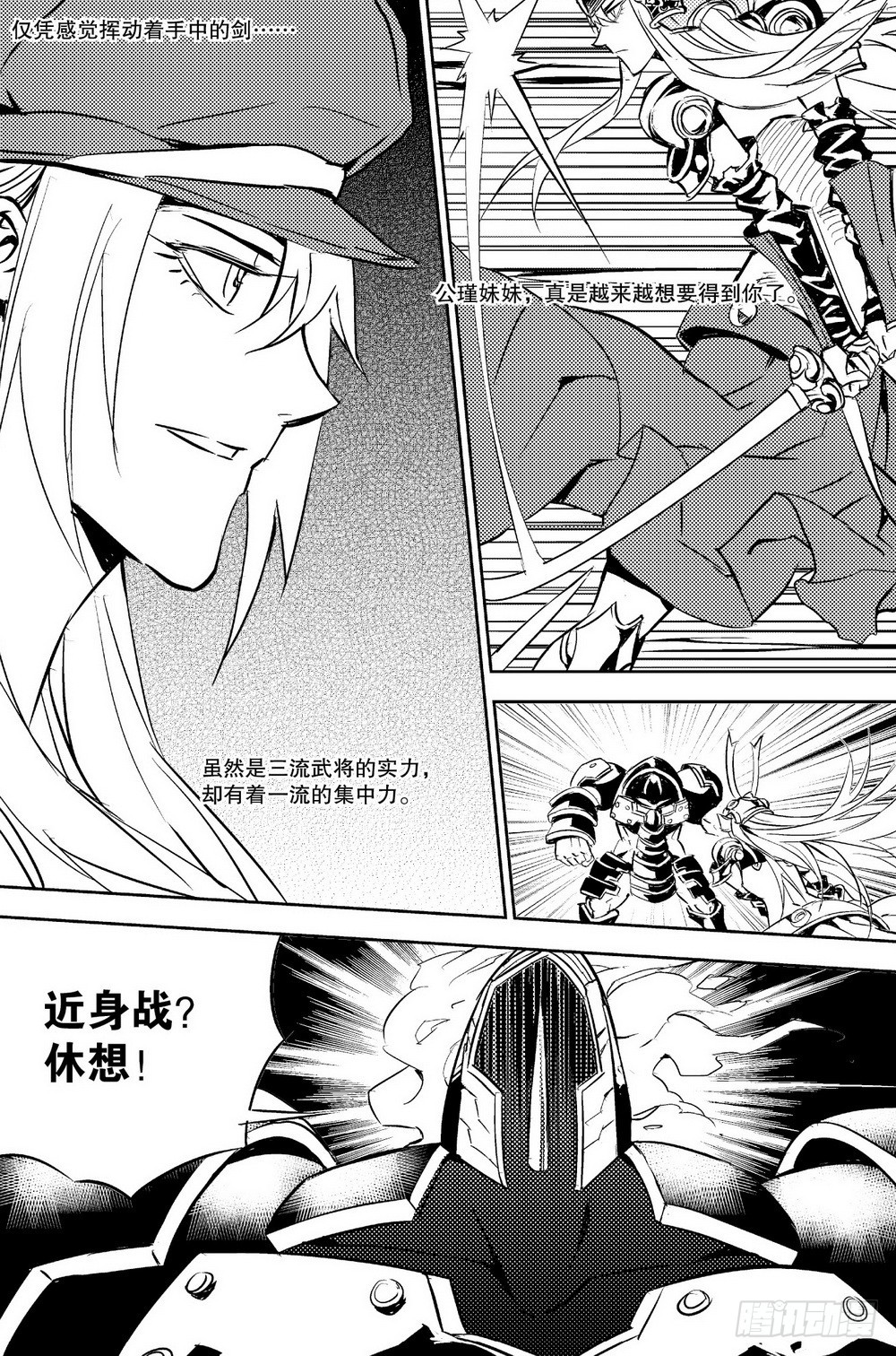 第23话 黑色炮台（下）0