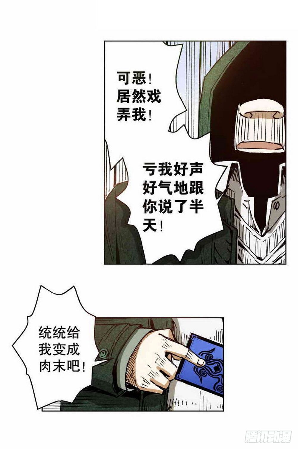 第2章 红盔丽人 023