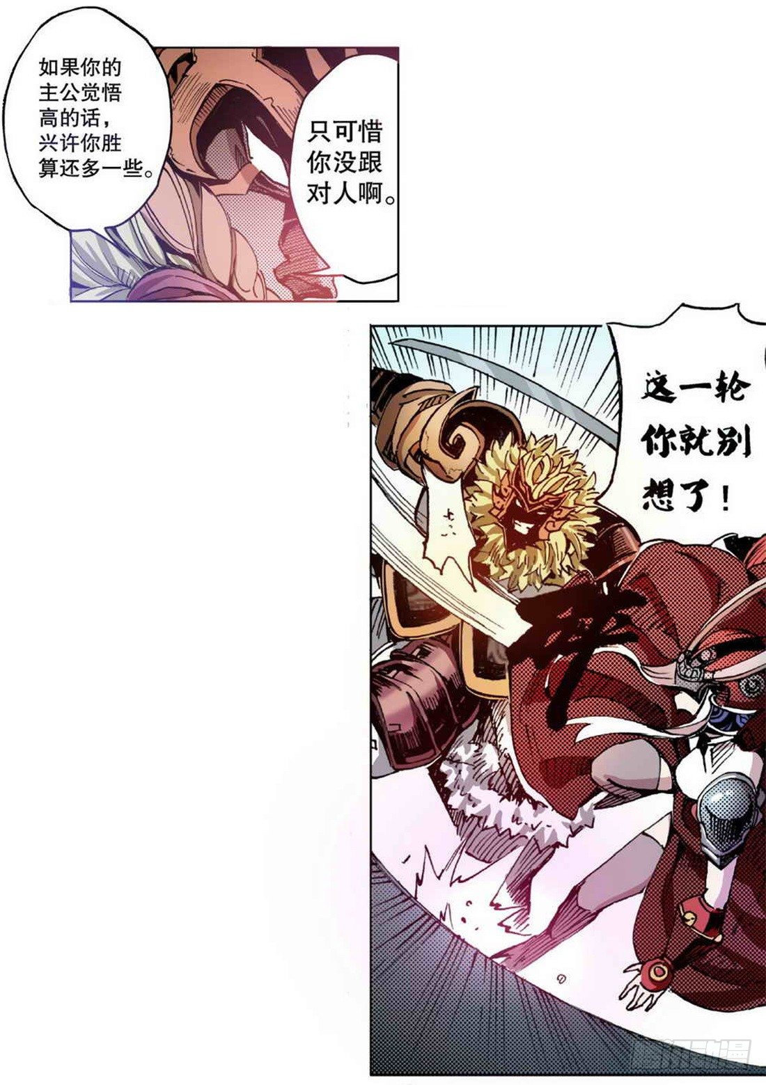 第2章 红盔丽人 018