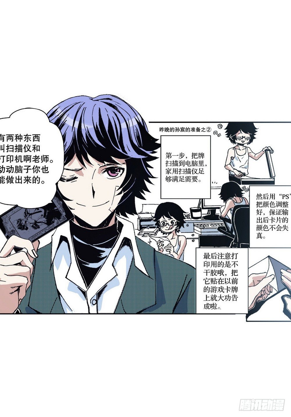第5章 反攻！反贼 043