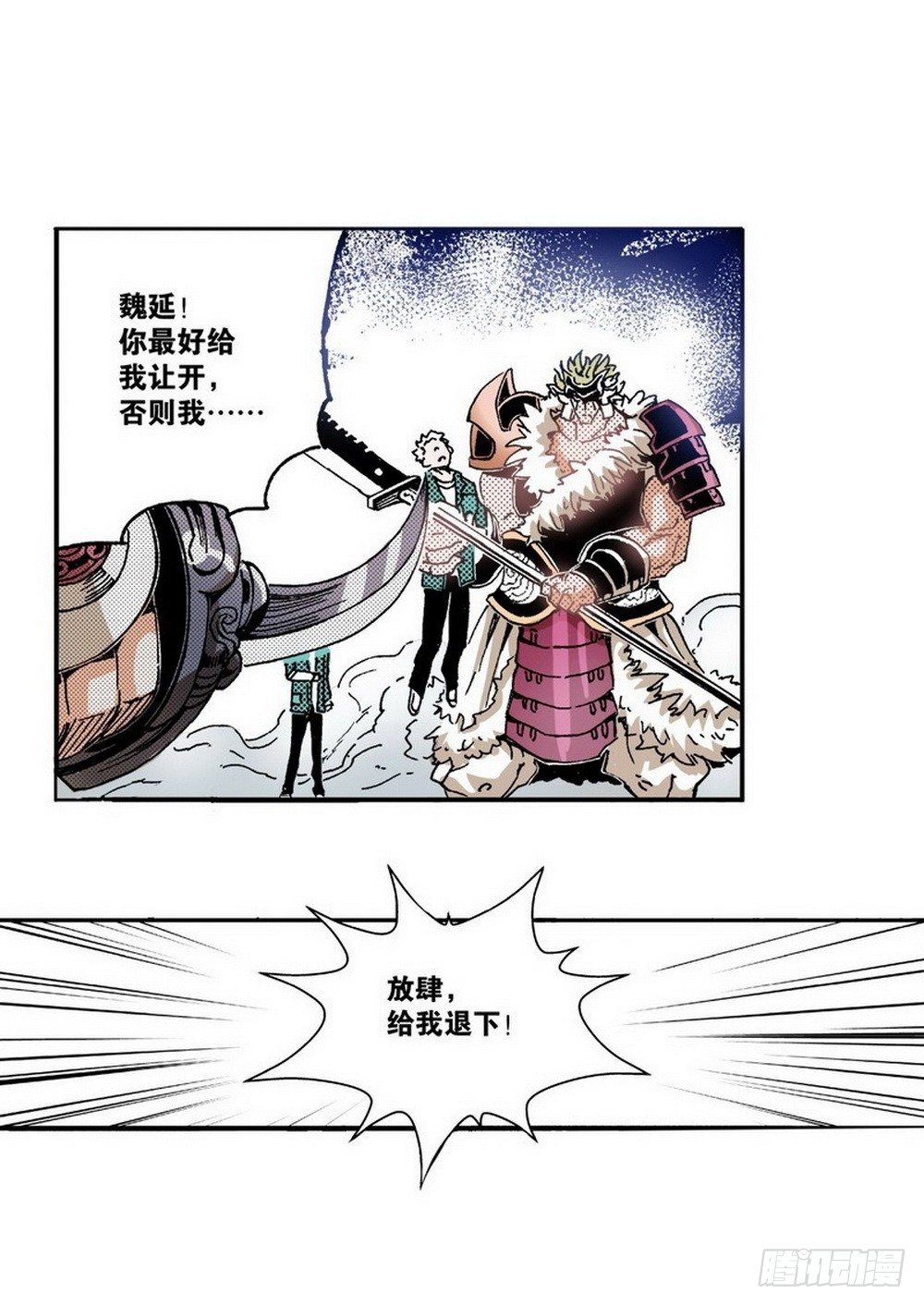 第5章 反攻！反贼 027