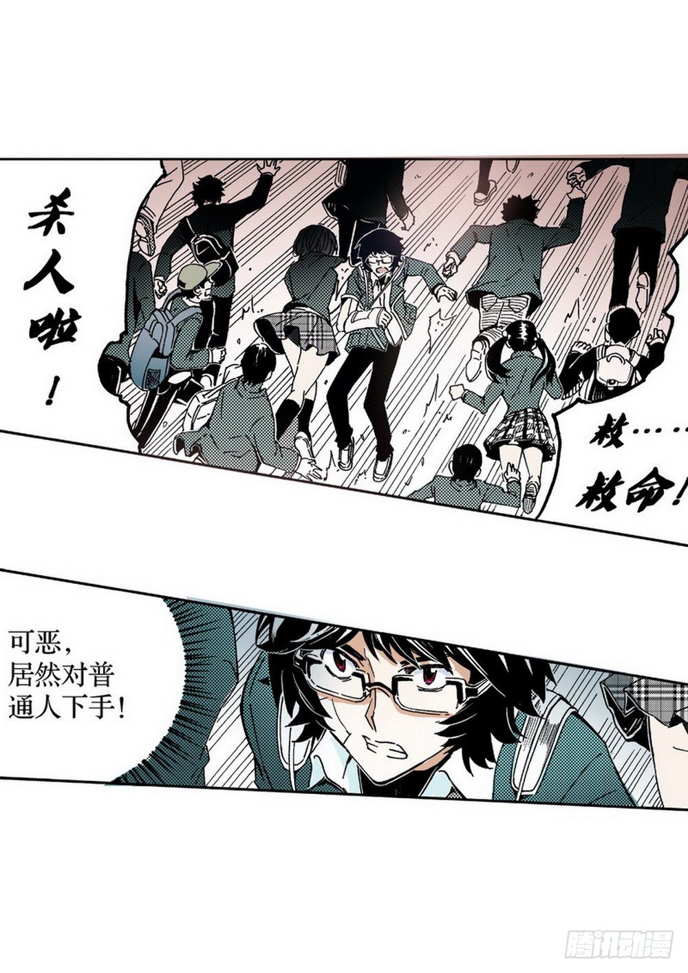 第4章 降与战 死与生 0110