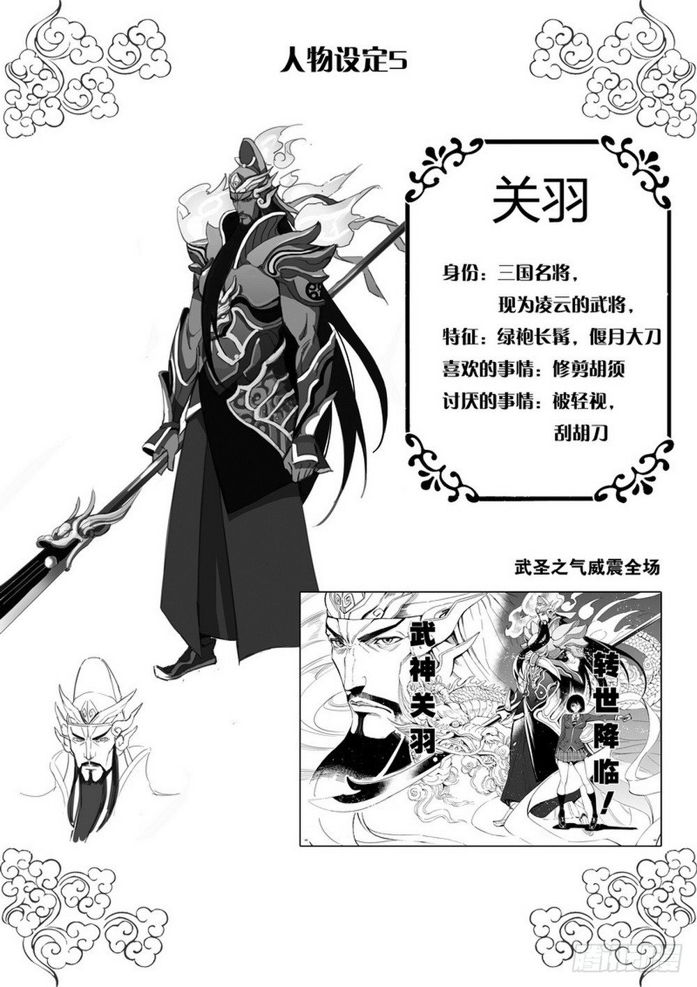 第6章 武神降临 0223