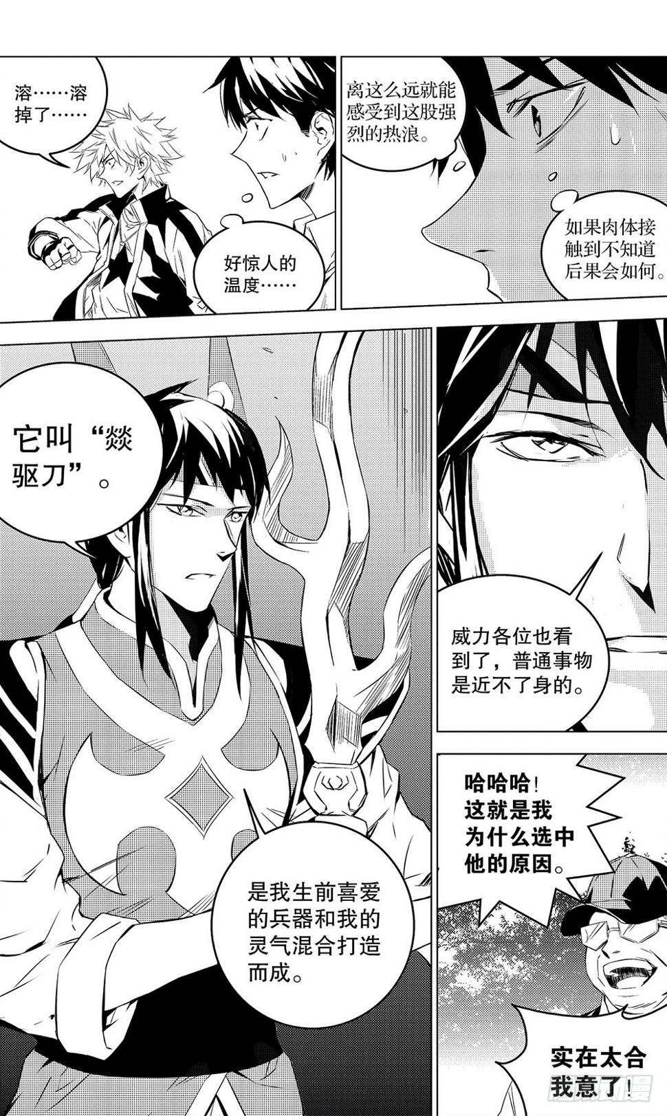 第48章 黑色火焰（上）2