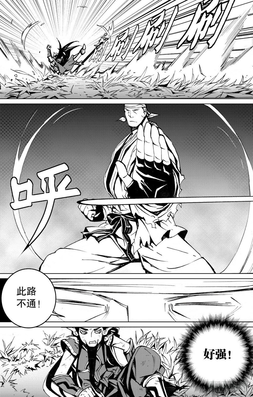 第21章 坤宫之门（下）3