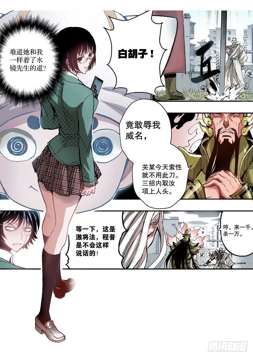 第6章 武神降临 0220