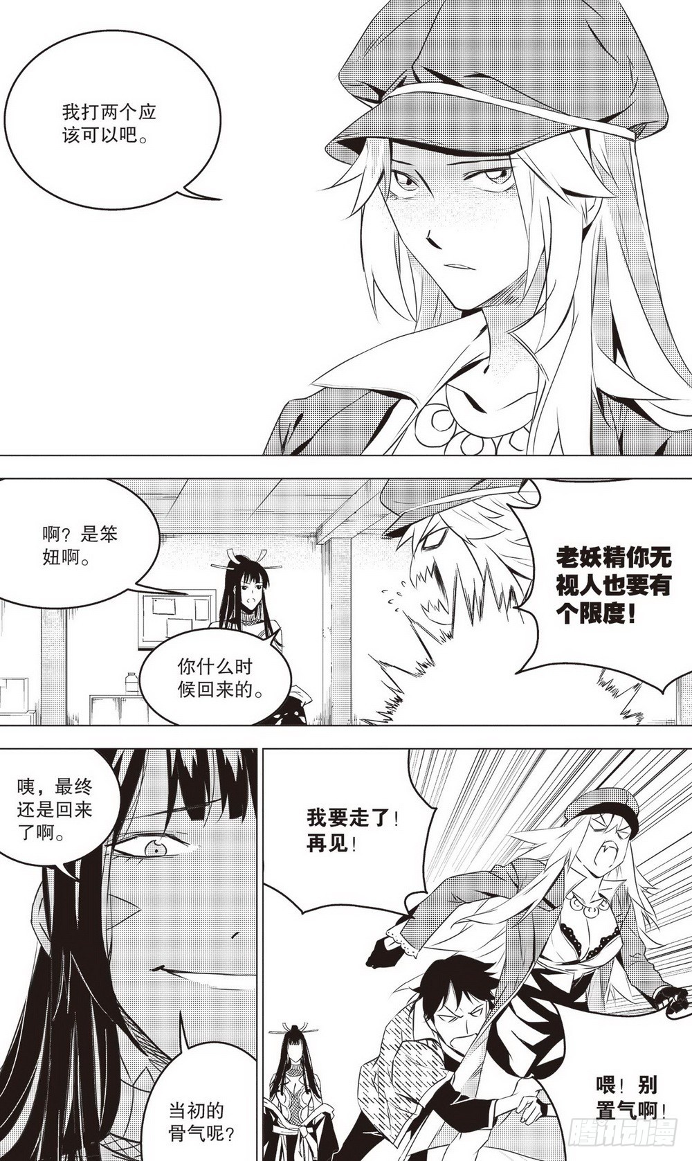 第42章 兵临城下（下）1