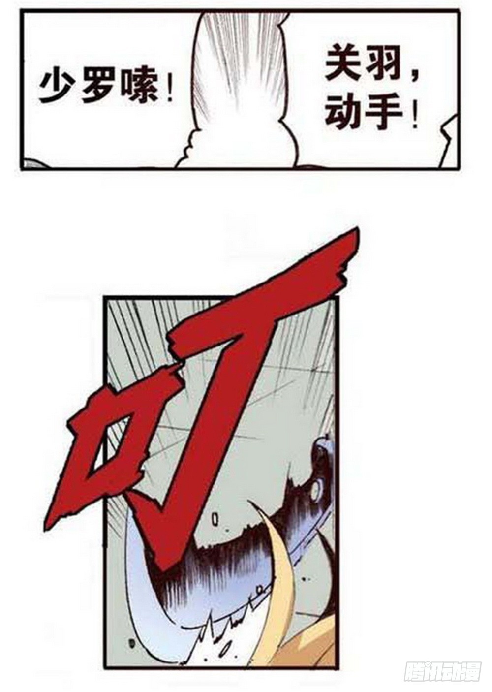 第18章 一把锈刀 0217