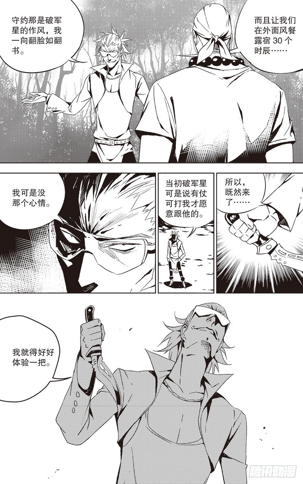 第35章 不速之客13