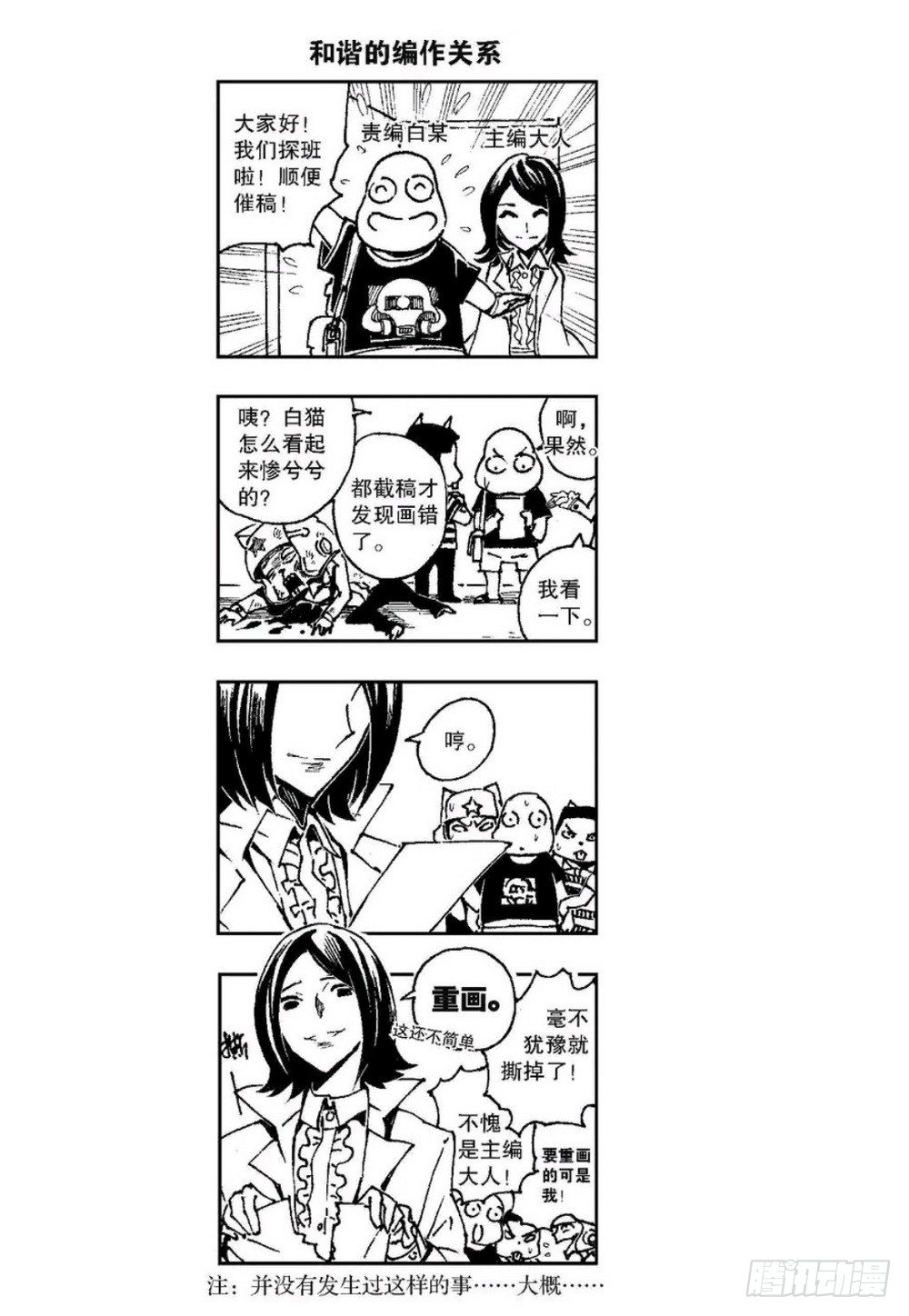 第4章 降与战 死与生 0322