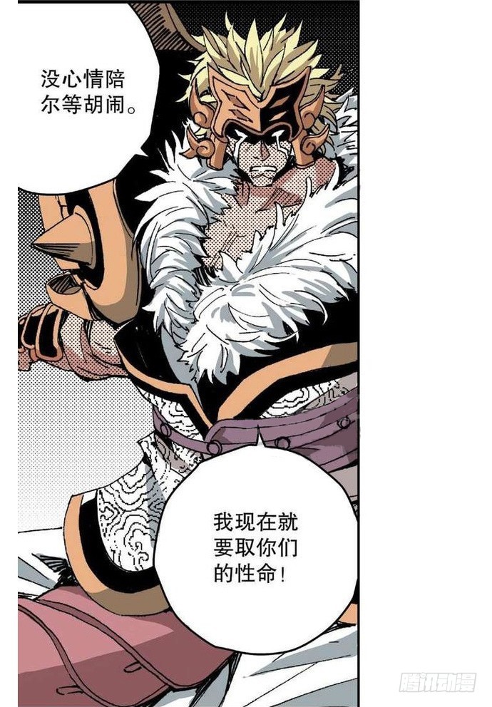 第11章 离宫陷落 040