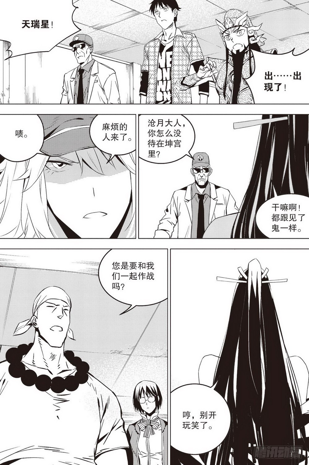 第42章 兵临城下（上）8