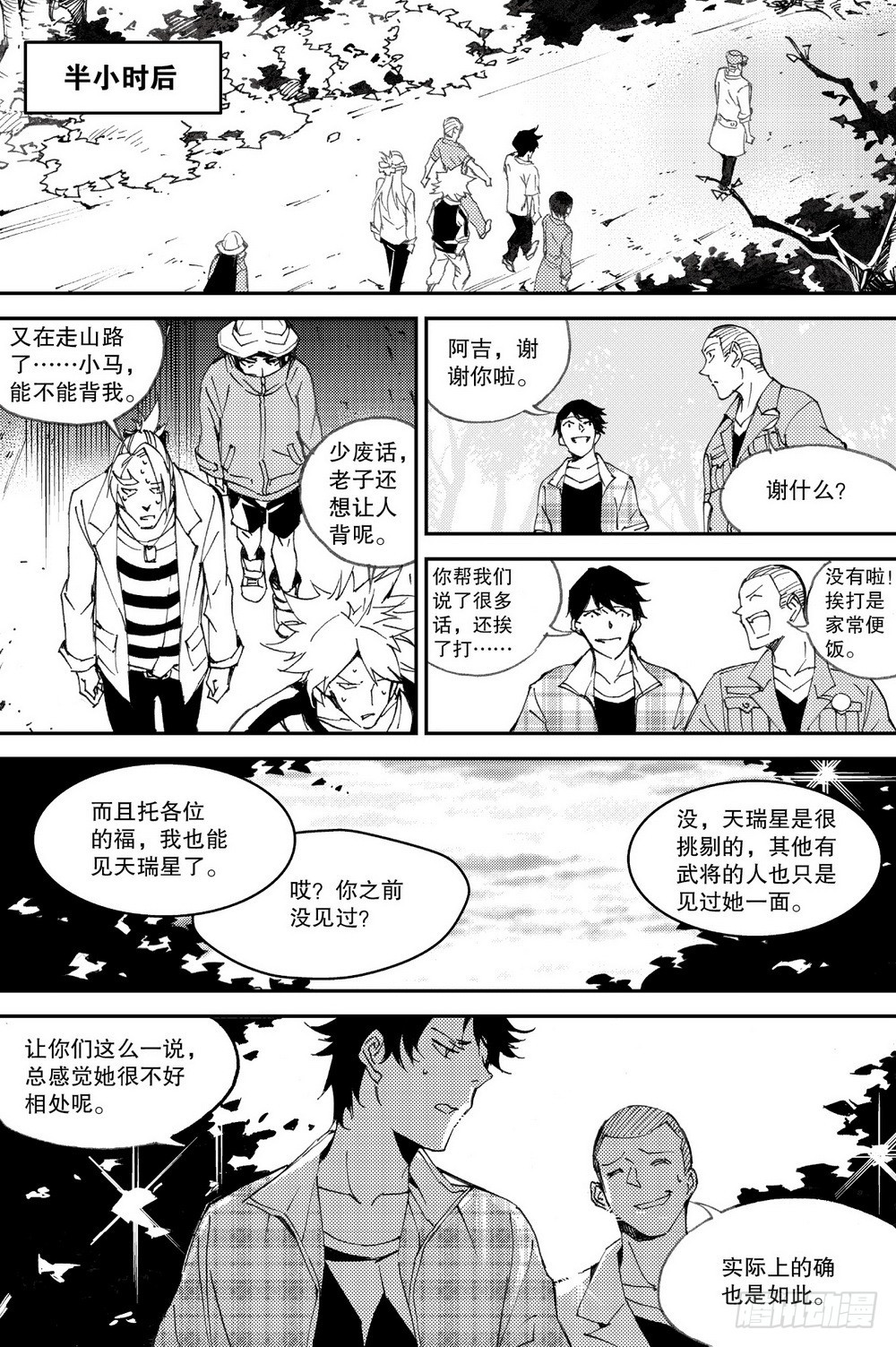 第28话 舌战老毕（下）5