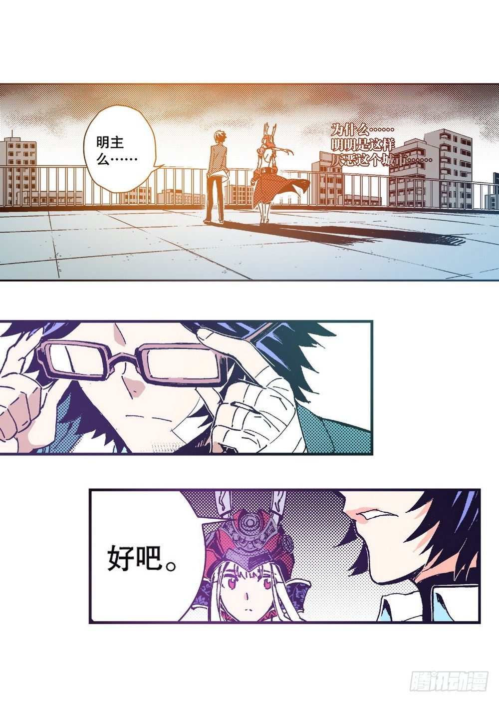 第5章 反攻！反贼 0417