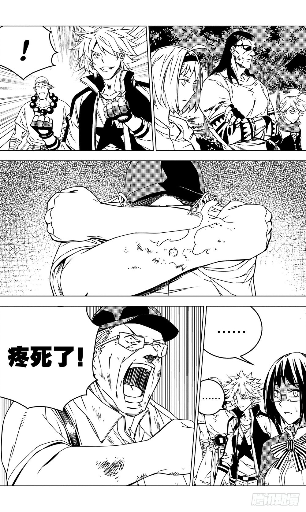 第53章 玩火自焚（上）2