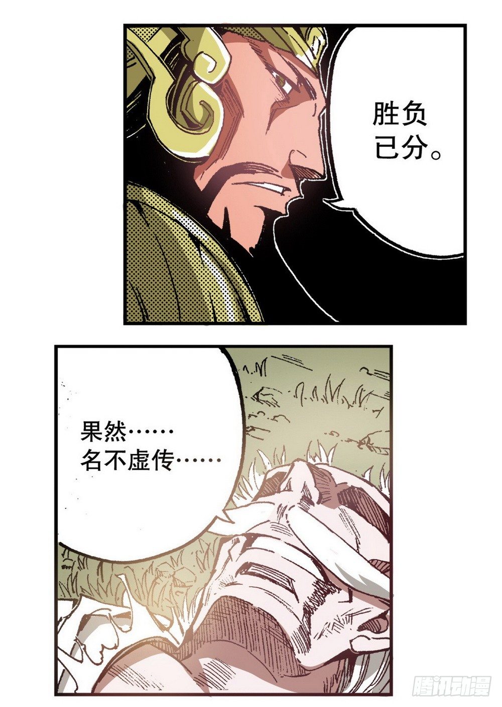 第6章 武神降临 0316