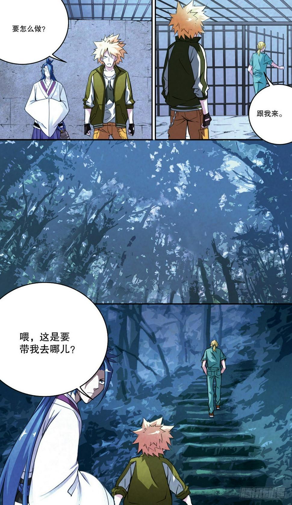 第33章 试炼（中）0