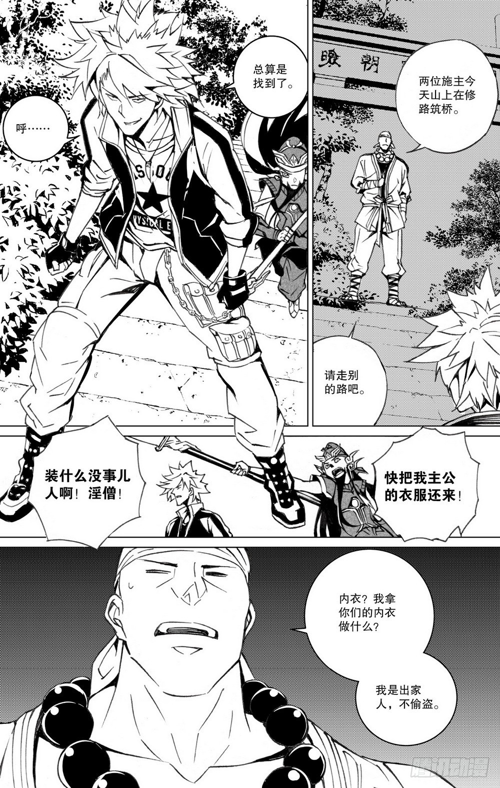 第21章 坤宫之门（上）15