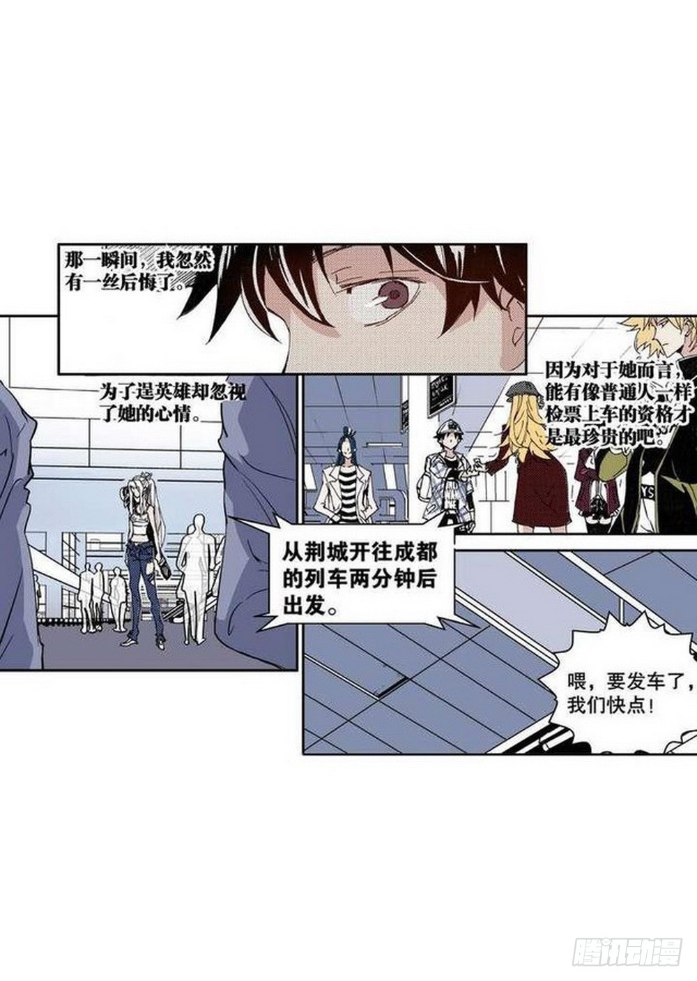 第15章 去成都 025