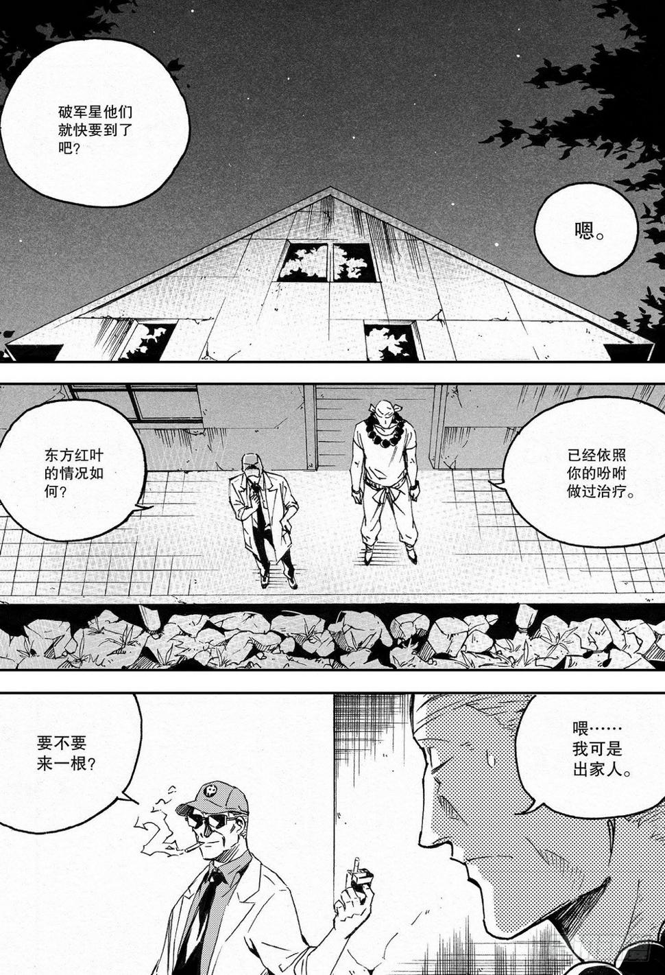 第31章 各自的训练1