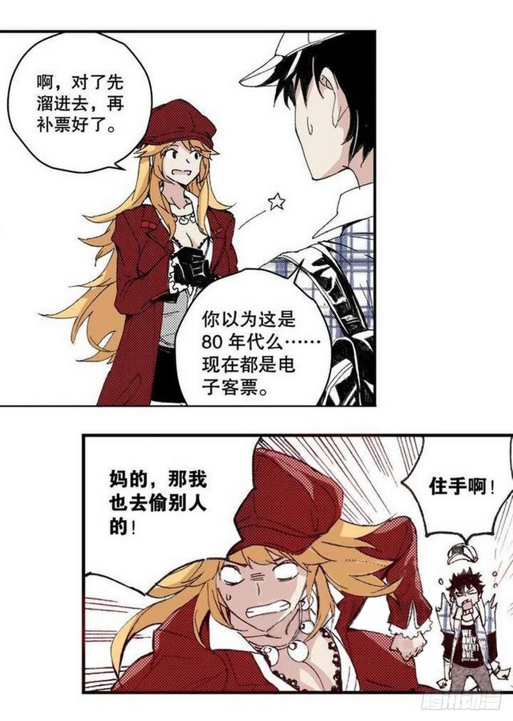 第15章 去成都 0117